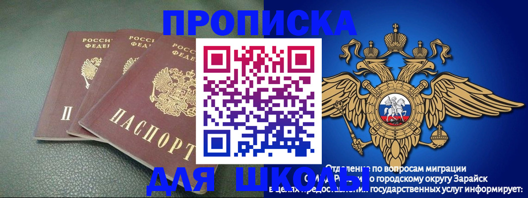 регистрация в Ярцево